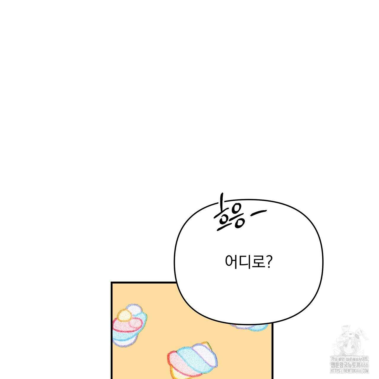 치치 시리즈 34화 123