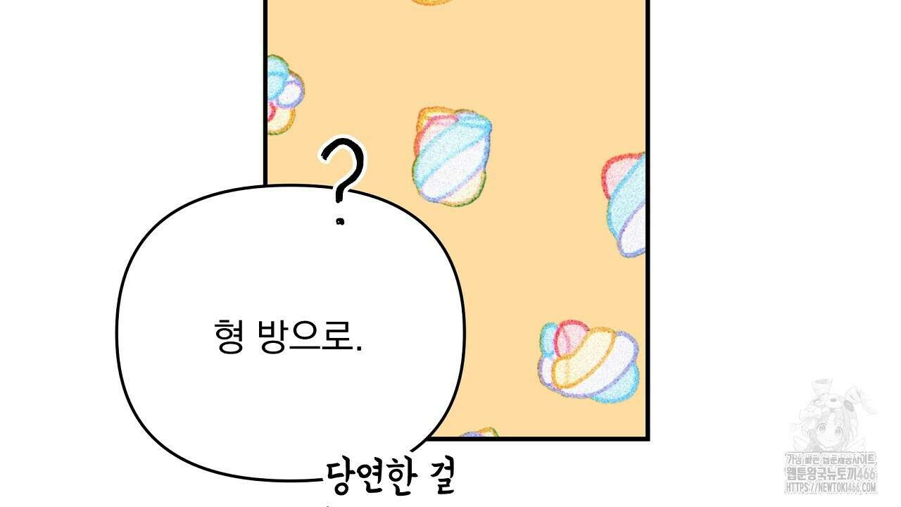 치치 시리즈 34화 124