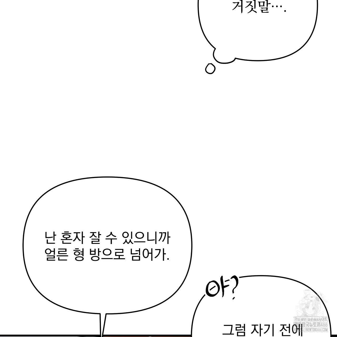 치치 시리즈 34화 133