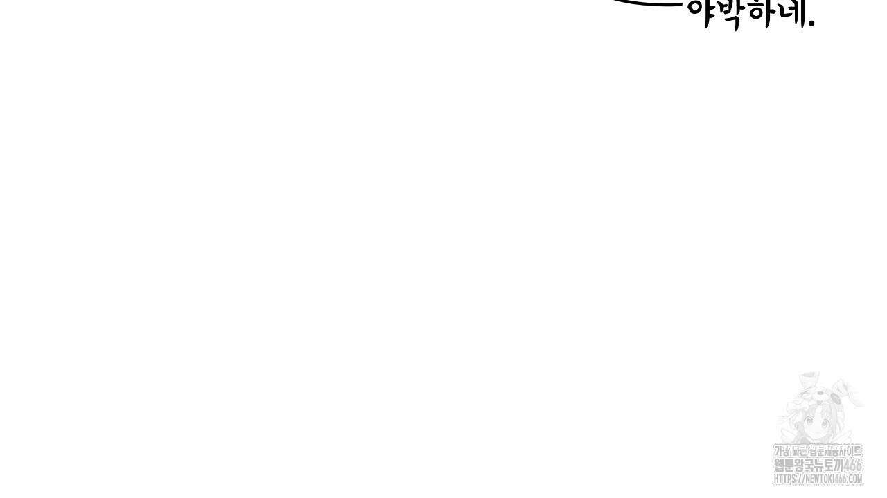 치치 시리즈 34화 136