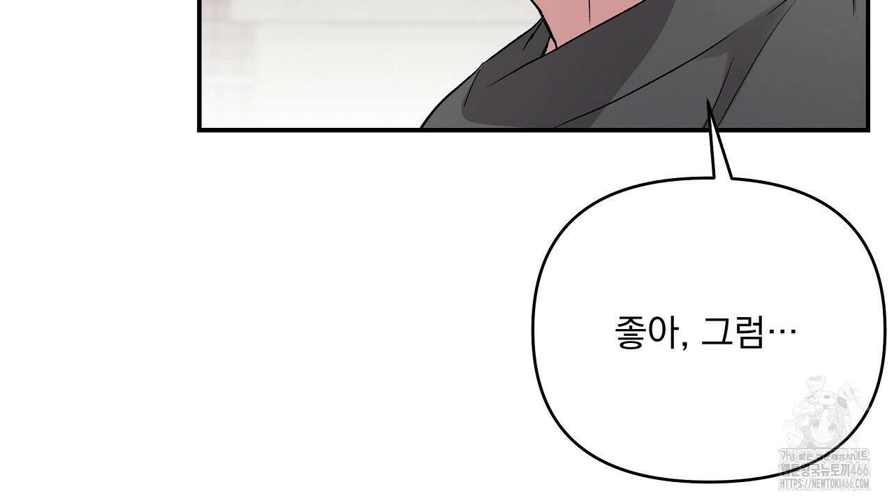 치치 시리즈 34화 138