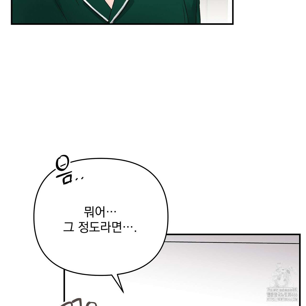 치치 시리즈 34화 141