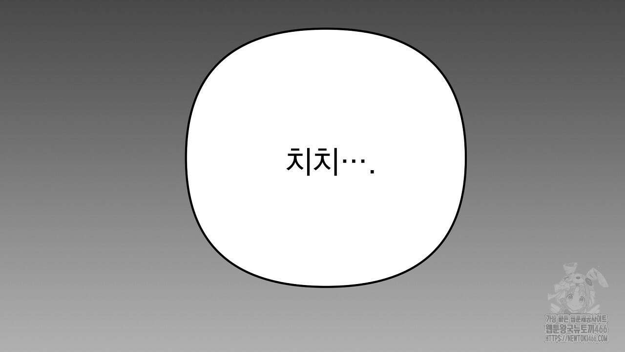 치치 시리즈 34화 162