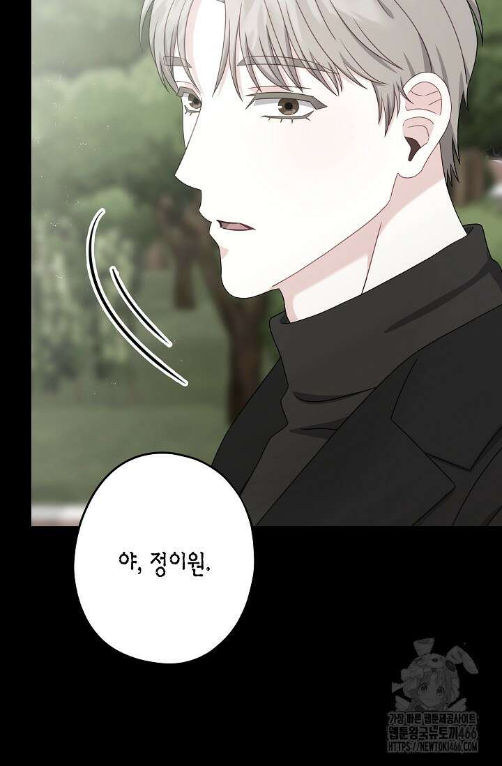 올 어바웃 유어 러브 15화 5