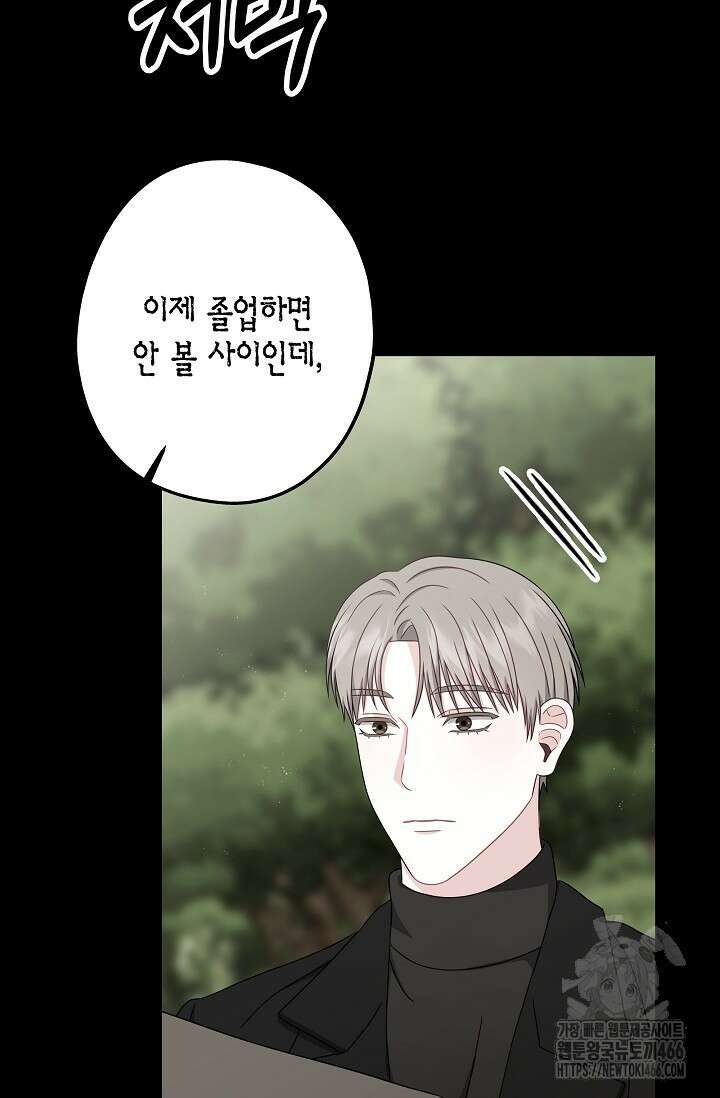 올 어바웃 유어 러브 15화 11