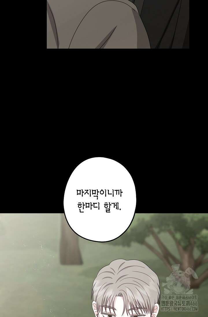 올 어바웃 유어 러브 15화 12