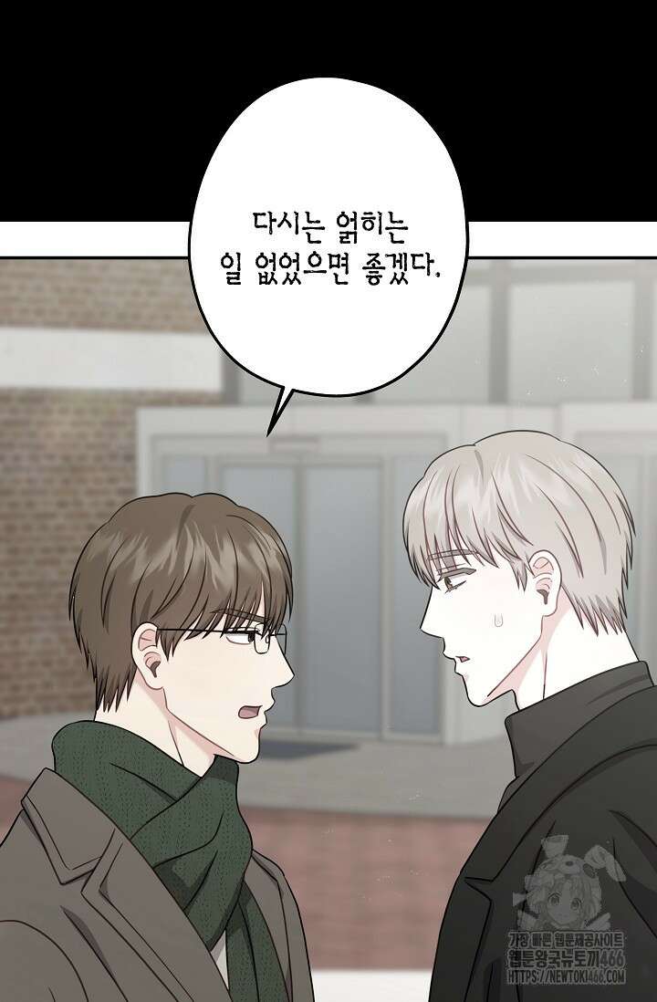 올 어바웃 유어 러브 15화 14