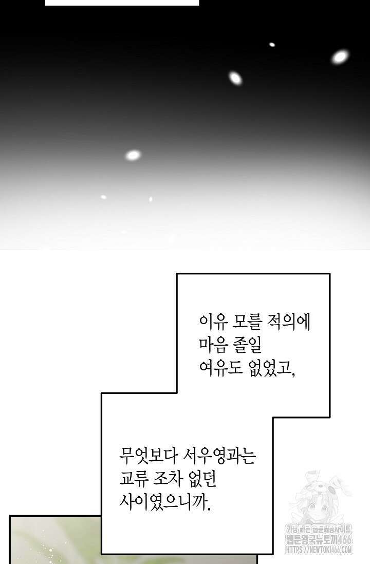 올 어바웃 유어 러브 15화 17