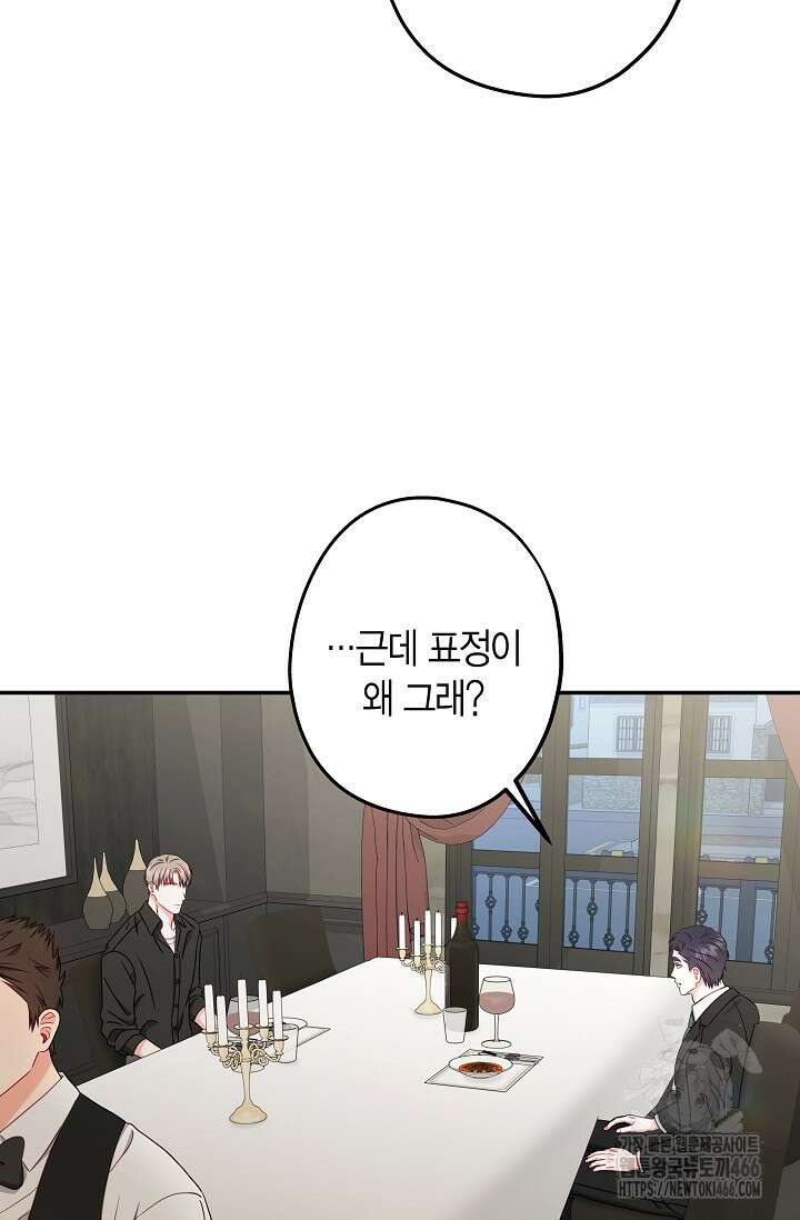 올 어바웃 유어 러브 15화 19