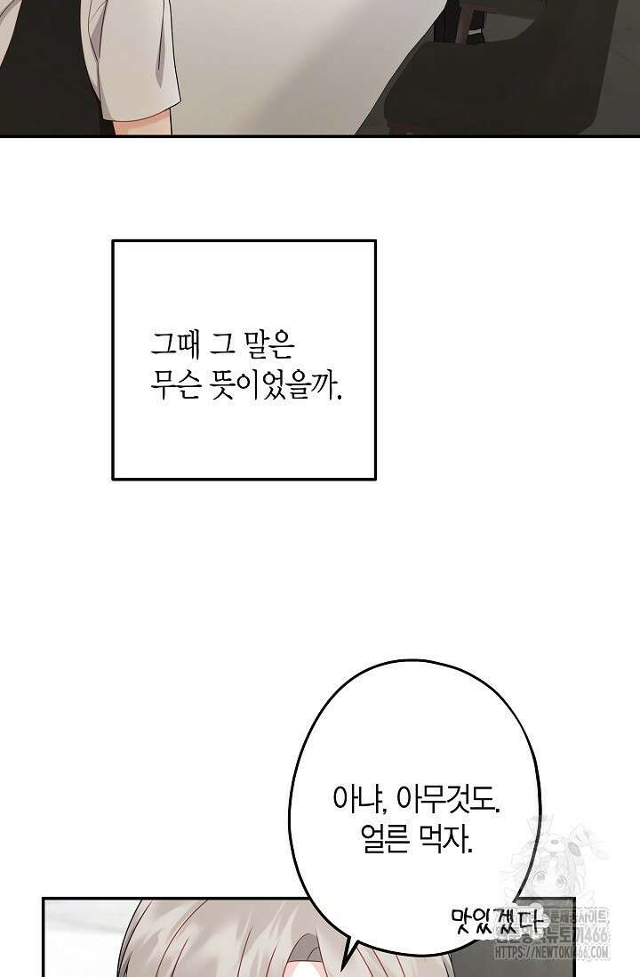 올 어바웃 유어 러브 15화 20