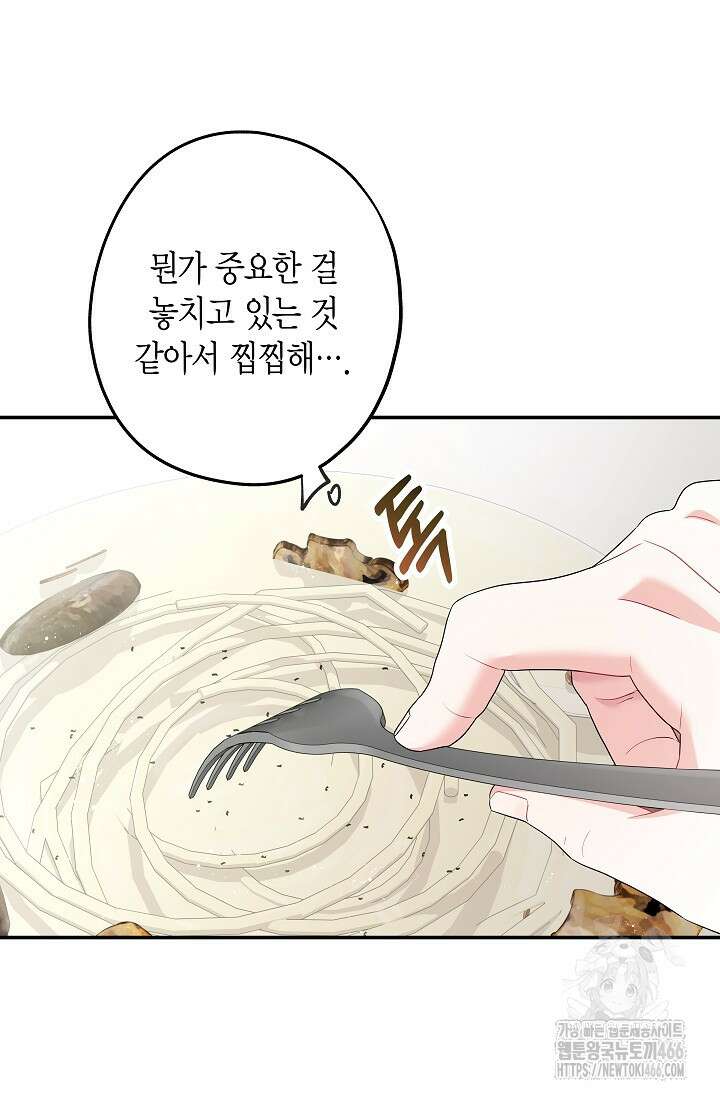 올 어바웃 유어 러브 15화 22