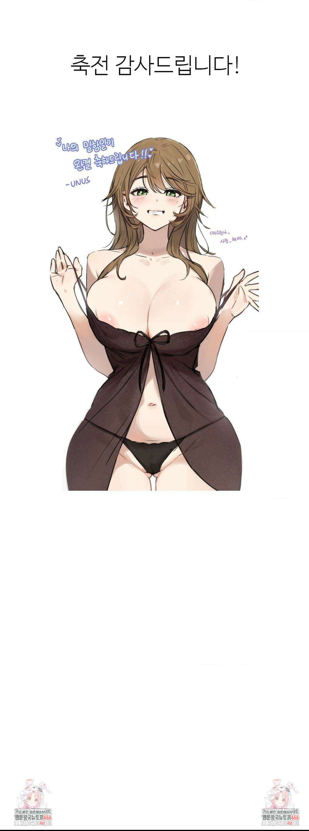 나의 밀항일기 완결 후기 4