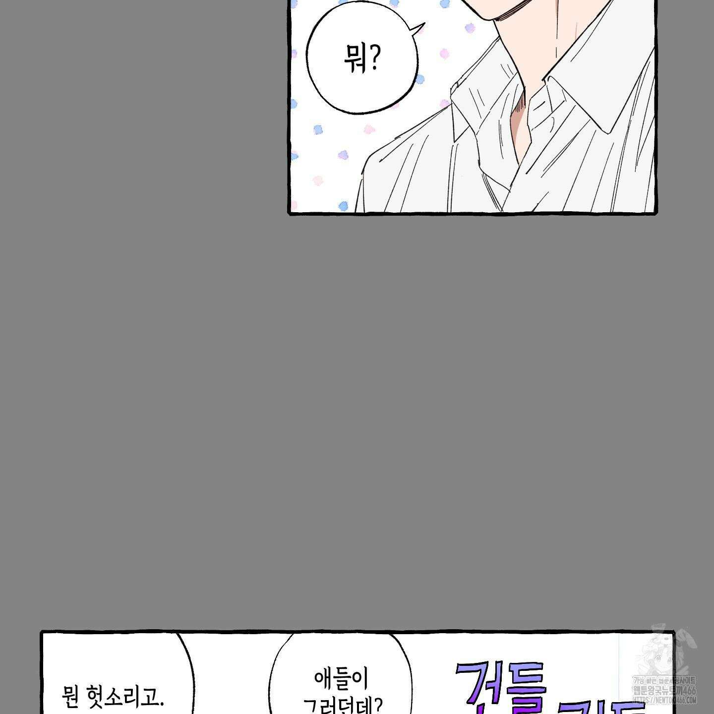 짝사랑 랑데부 30화 3