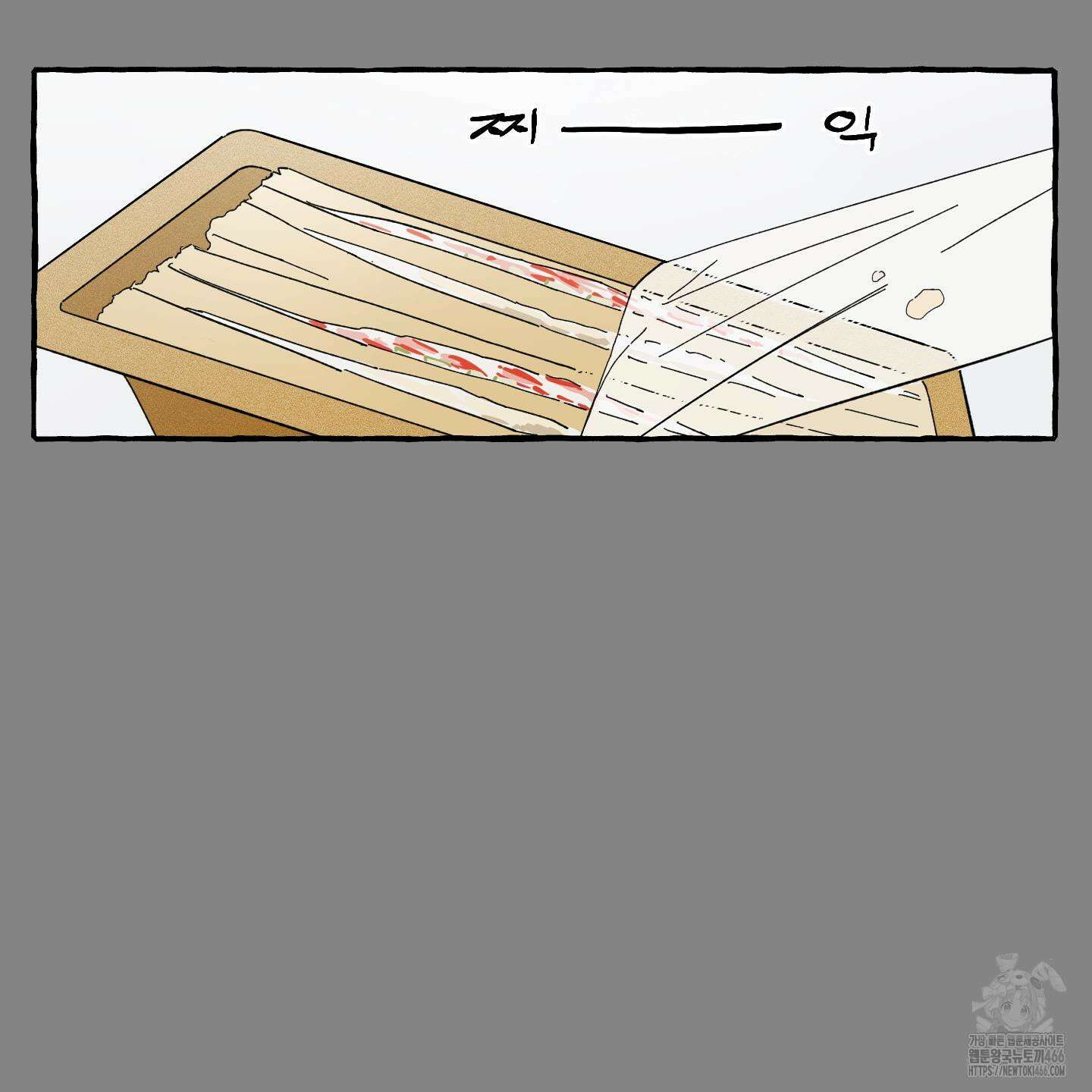 짝사랑 랑데부 30화 10