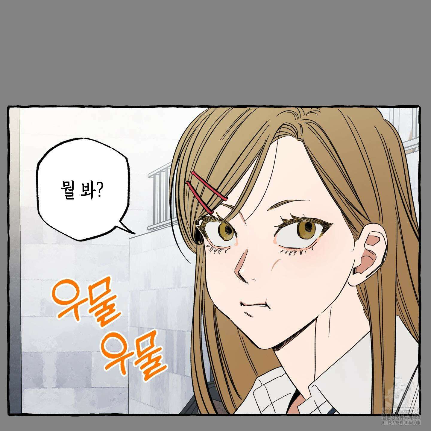 짝사랑 랑데부 30화 12