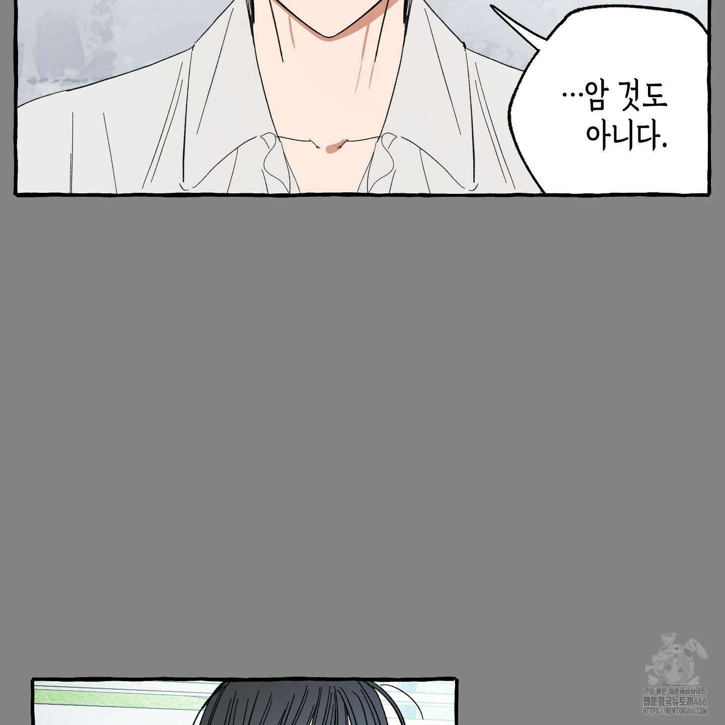 짝사랑 랑데부 30화 14