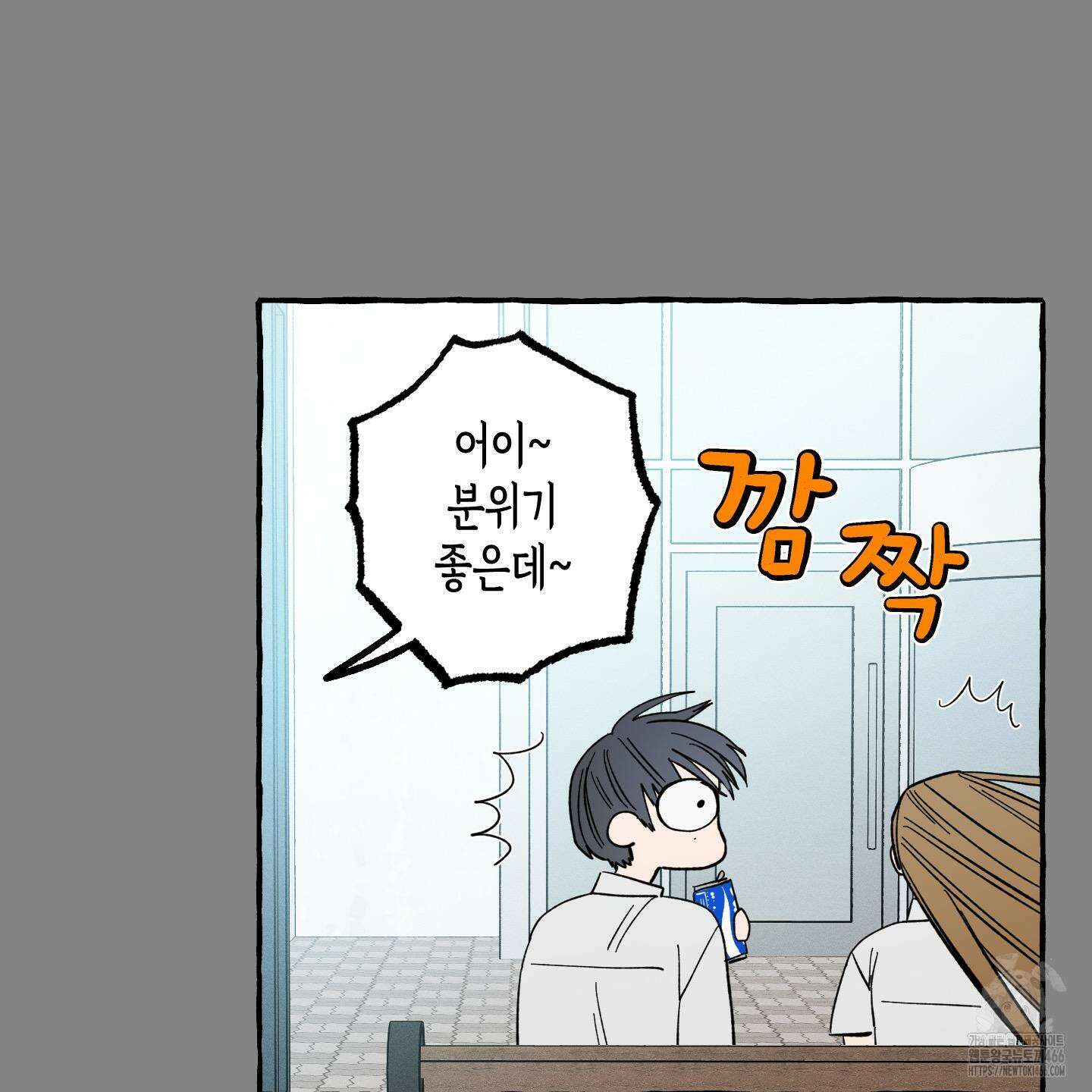 짝사랑 랑데부 30화 16