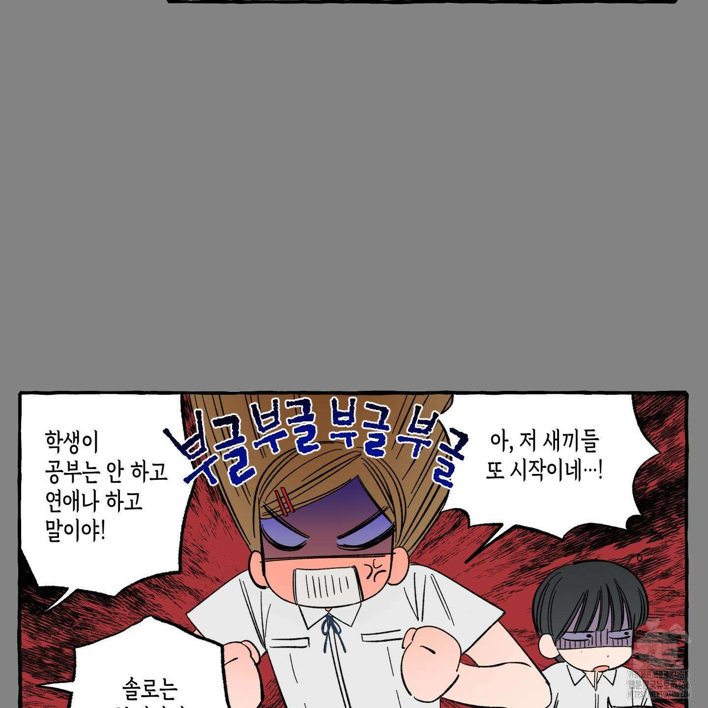 짝사랑 랑데부 30화 17