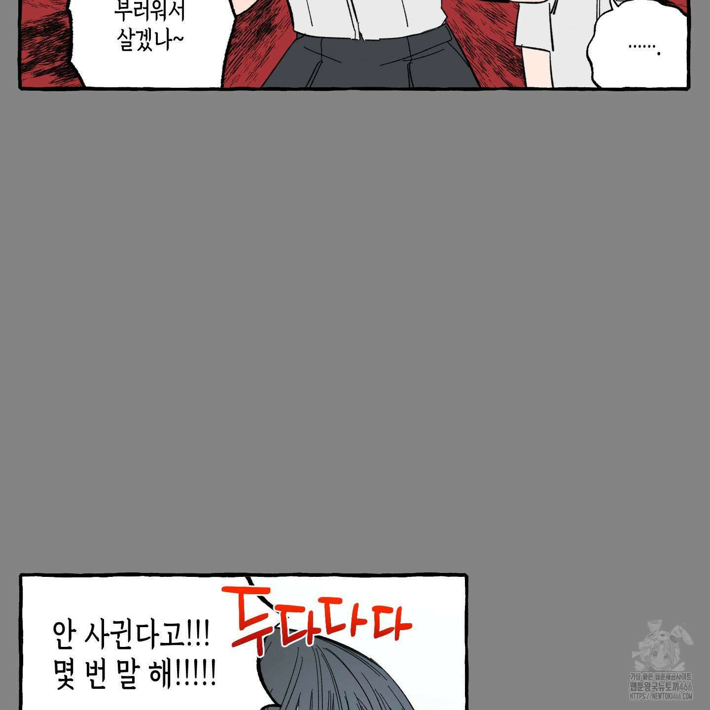 짝사랑 랑데부 30화 18