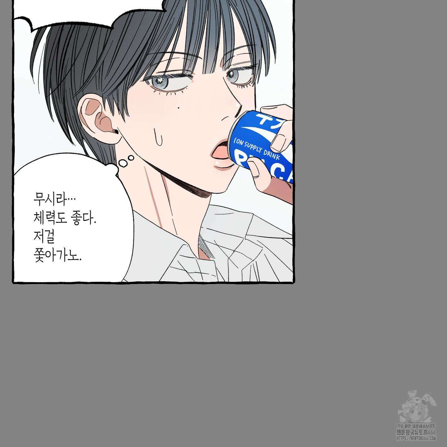 짝사랑 랑데부 30화 19