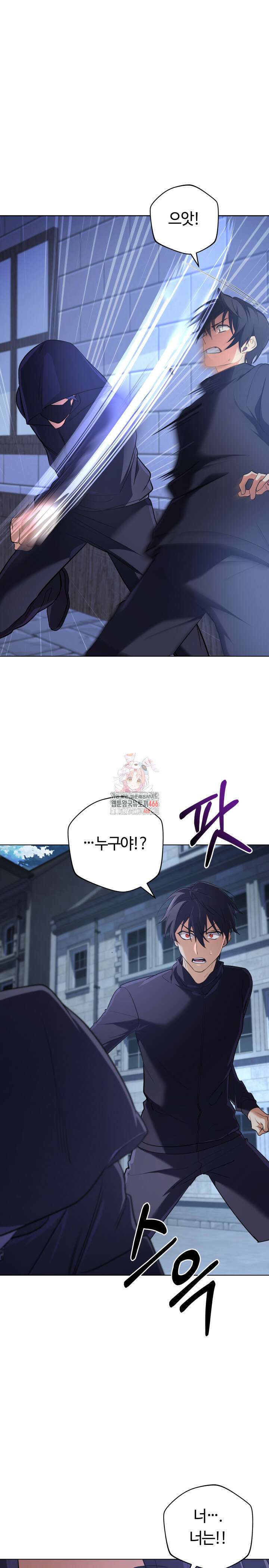 신화 속 대마법사의 재림 18화 1