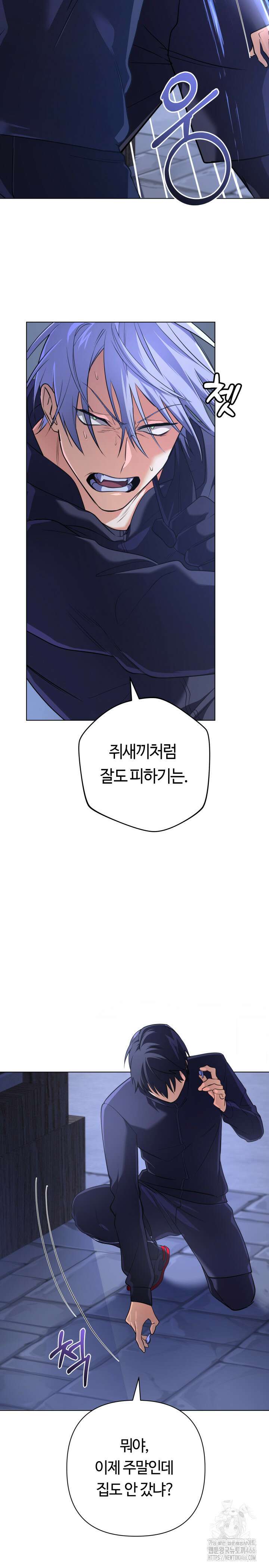 신화 속 대마법사의 재림 18화 3