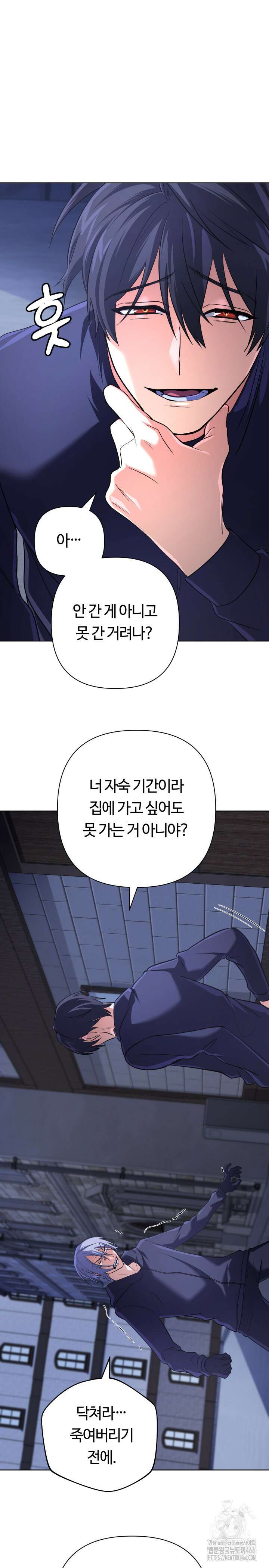 신화 속 대마법사의 재림 18화 4