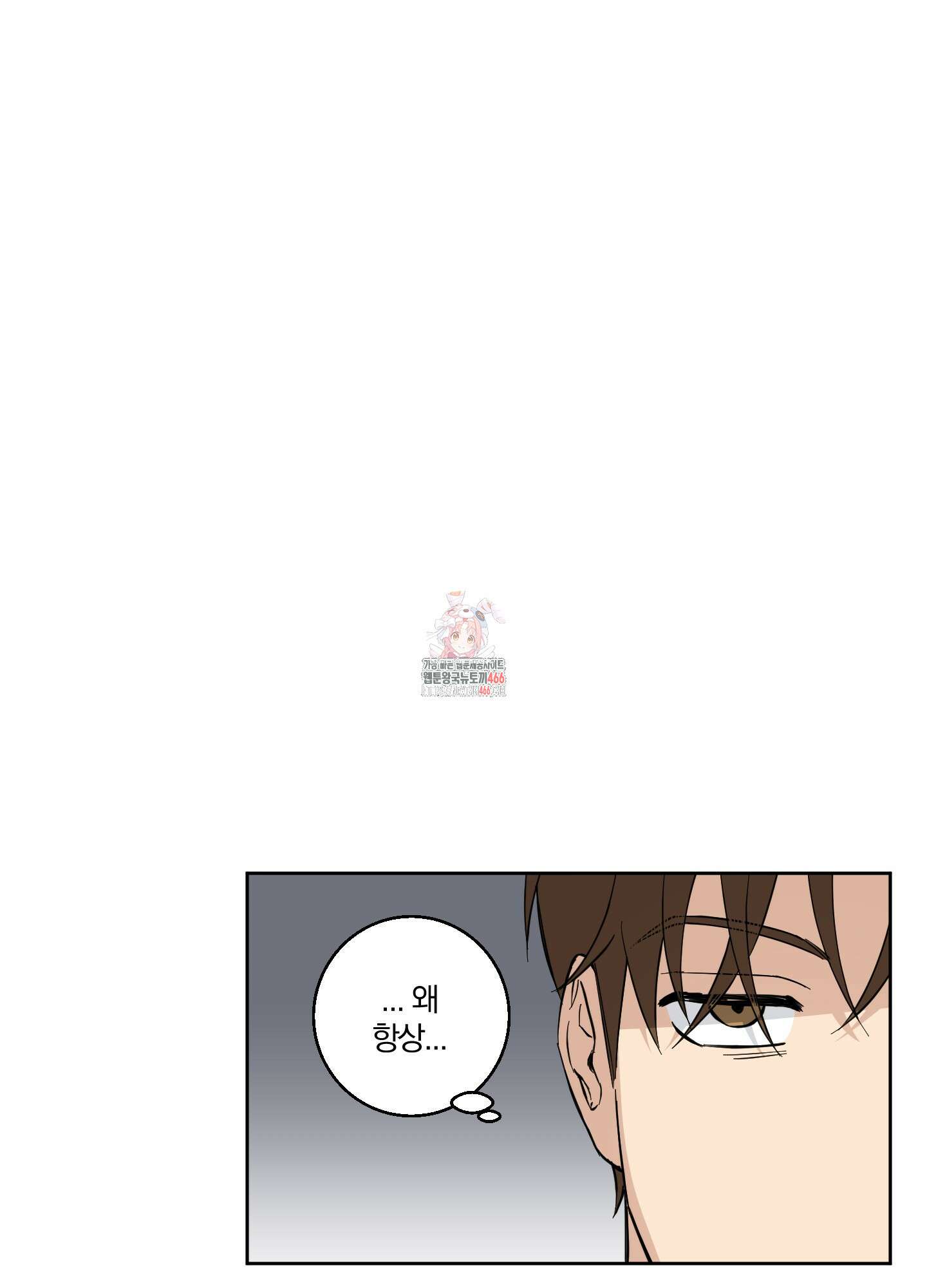 순정을 사수하라! 2화 1