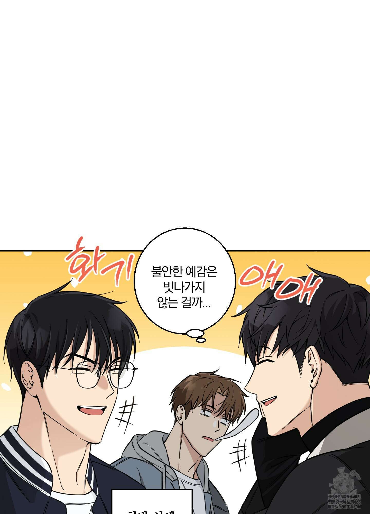 순정을 사수하라! 2화 2
