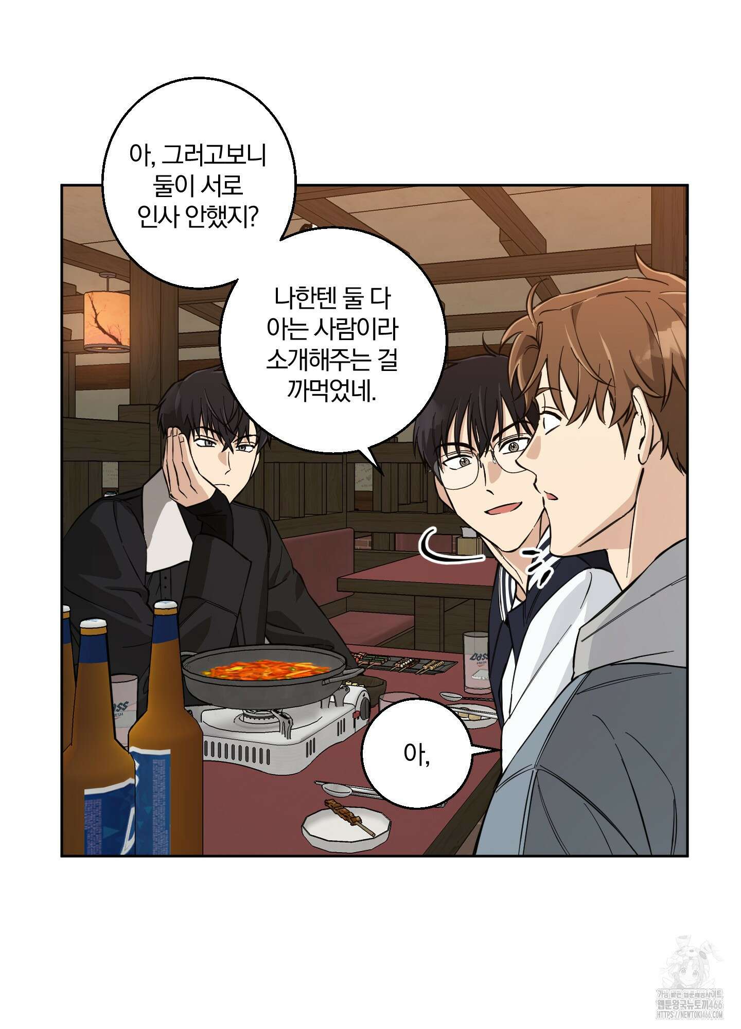 순정을 사수하라! 2화 5