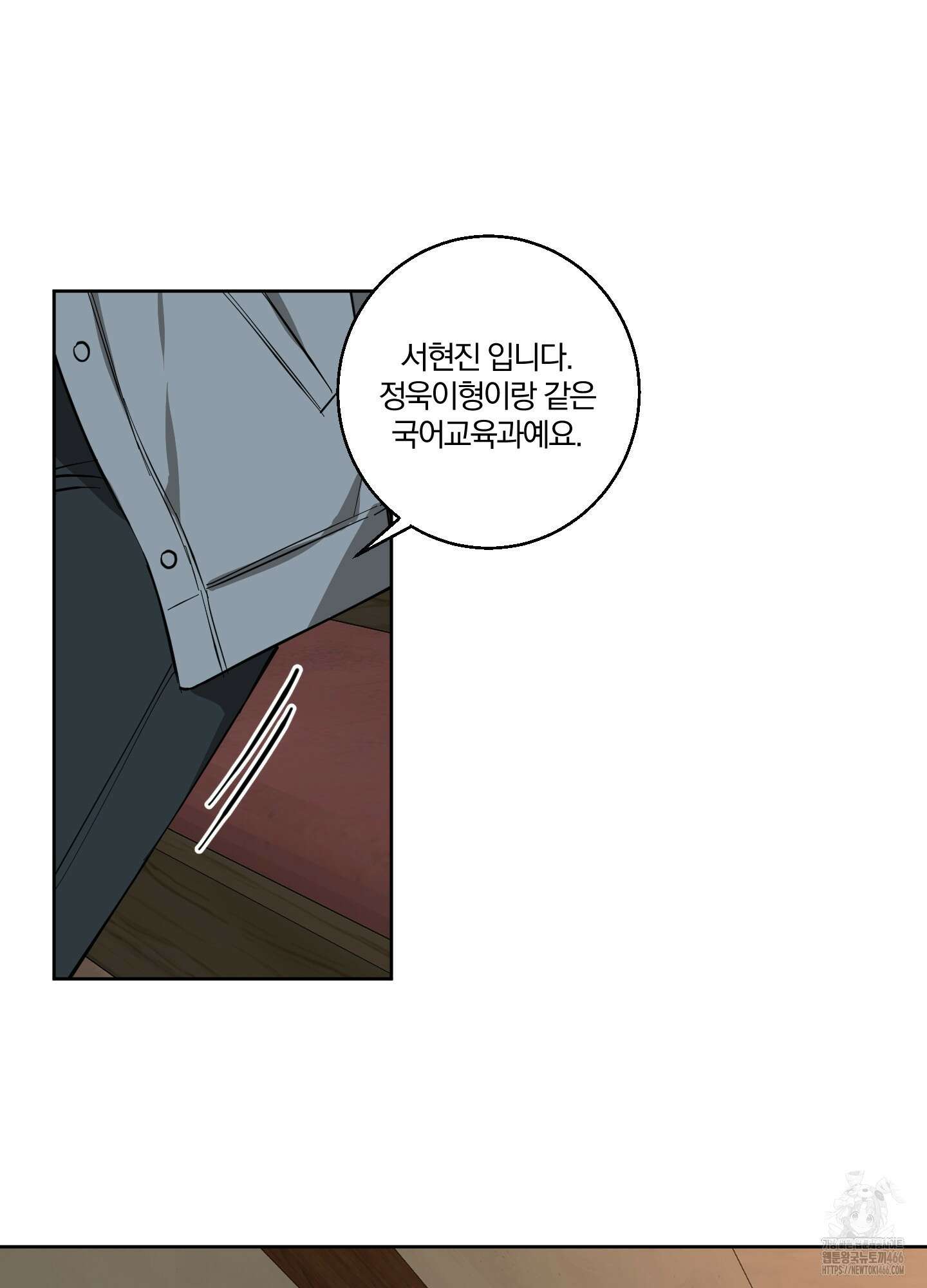 순정을 사수하라! 2화 6