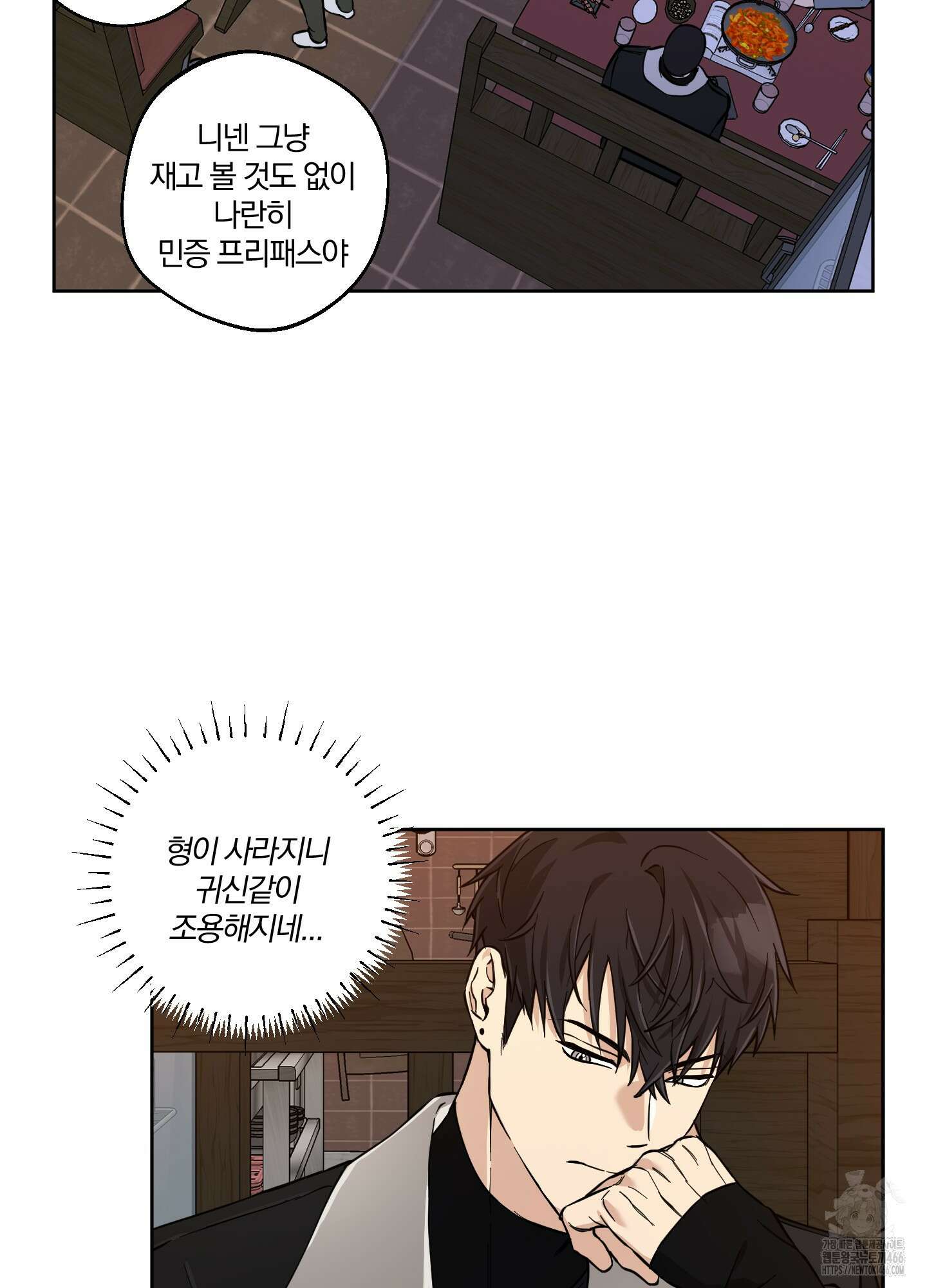 순정을 사수하라! 2화 14