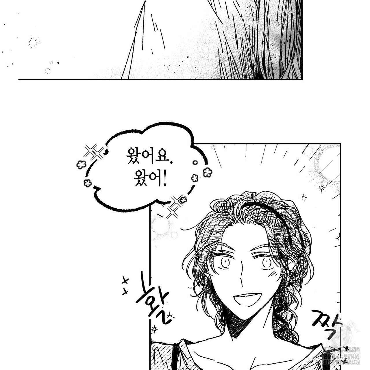 산왕의 궁전에서 6화 4
