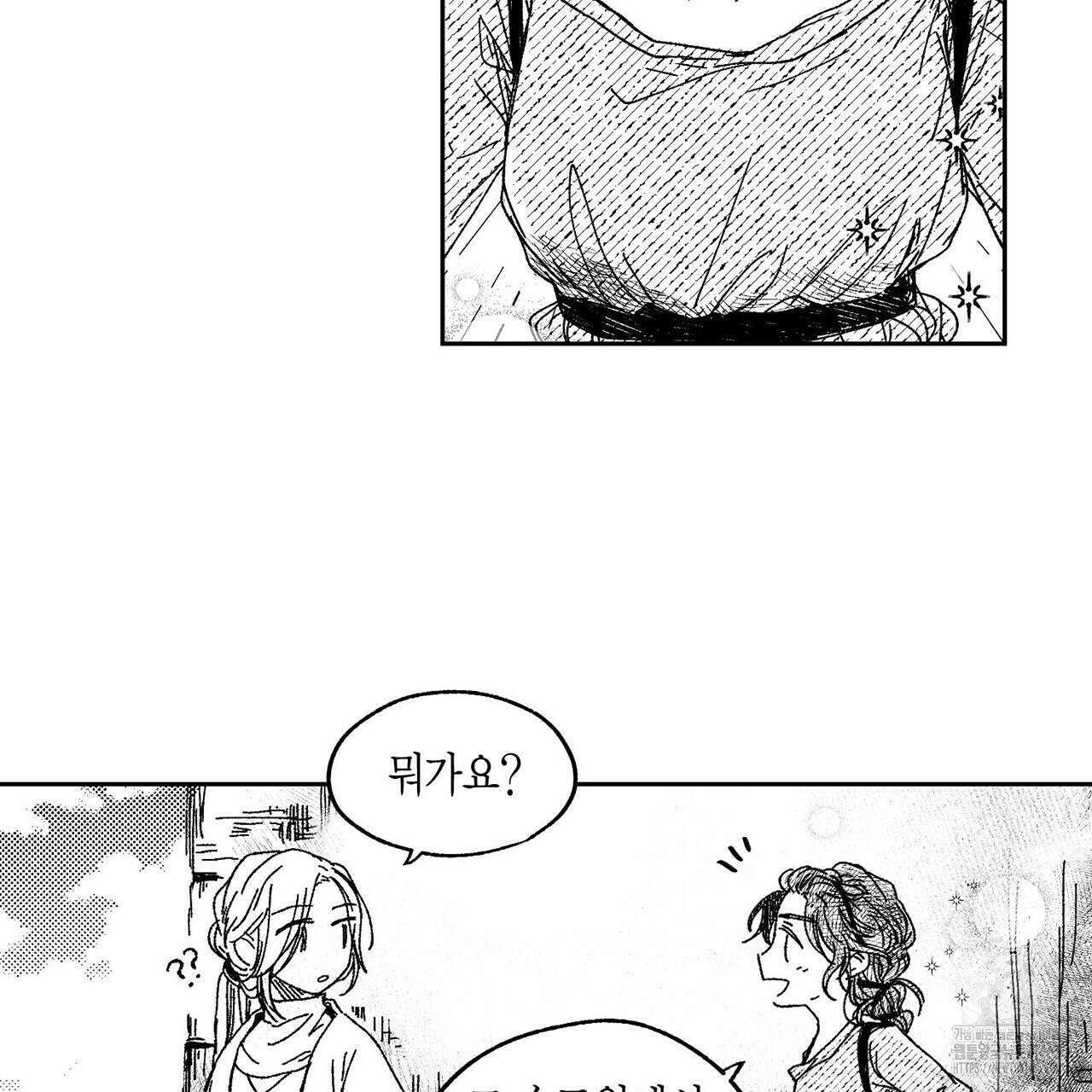 산왕의 궁전에서 6화 5