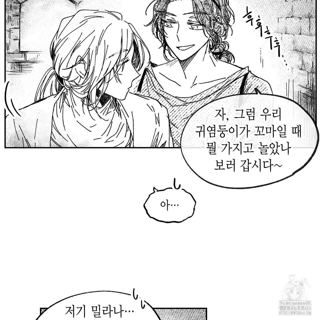 산왕의 궁전에서 6화 10