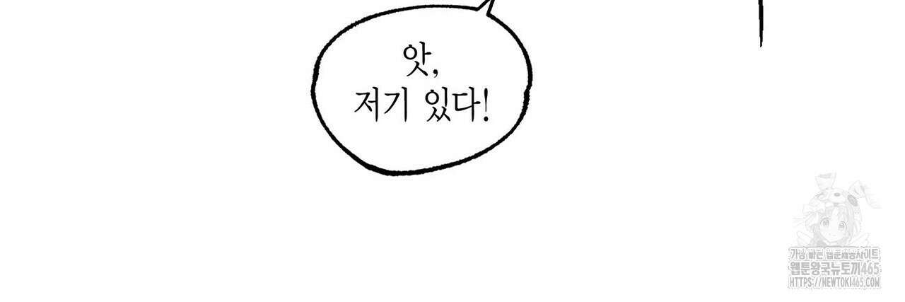 산왕의 궁전에서 6화 14