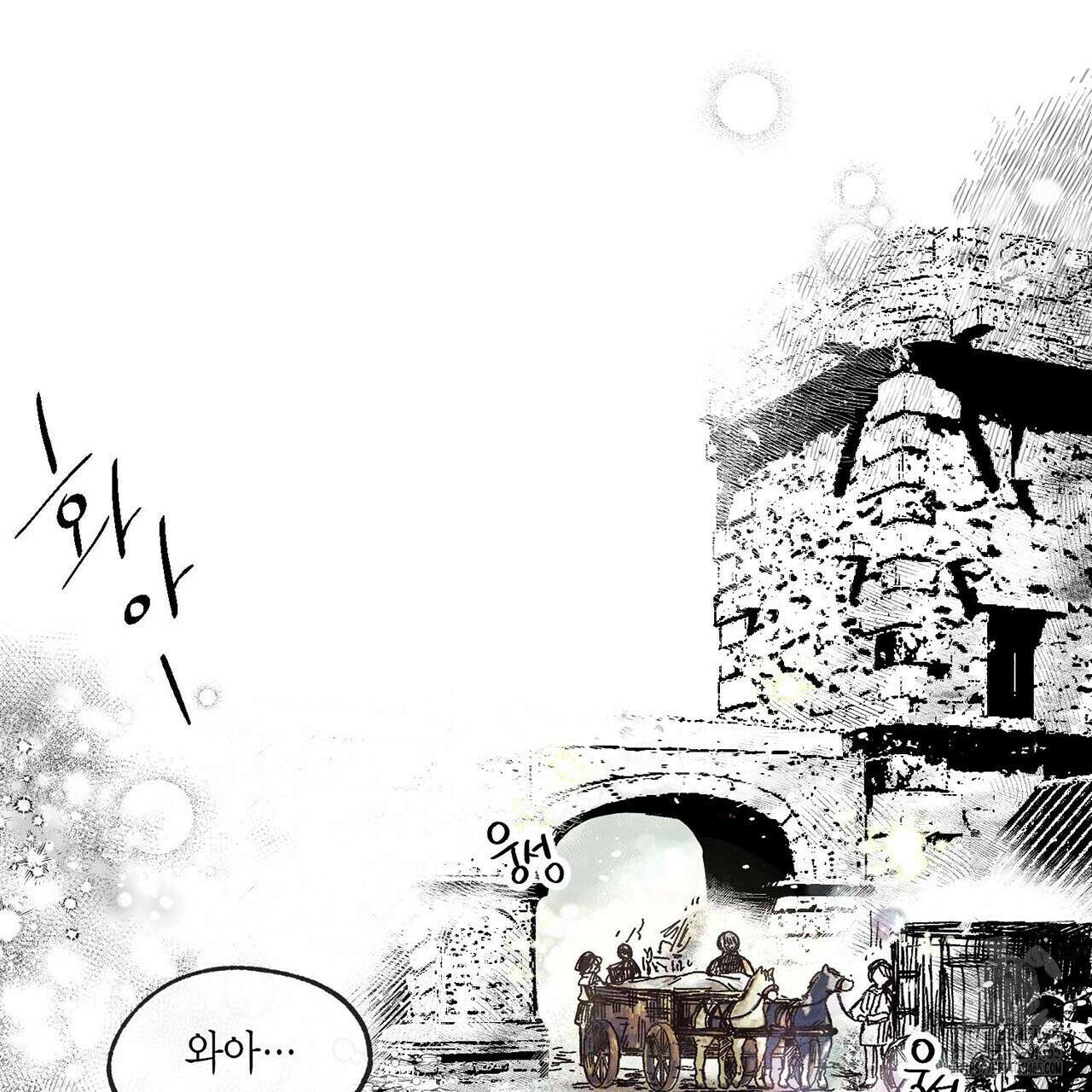 산왕의 궁전에서 6화 17