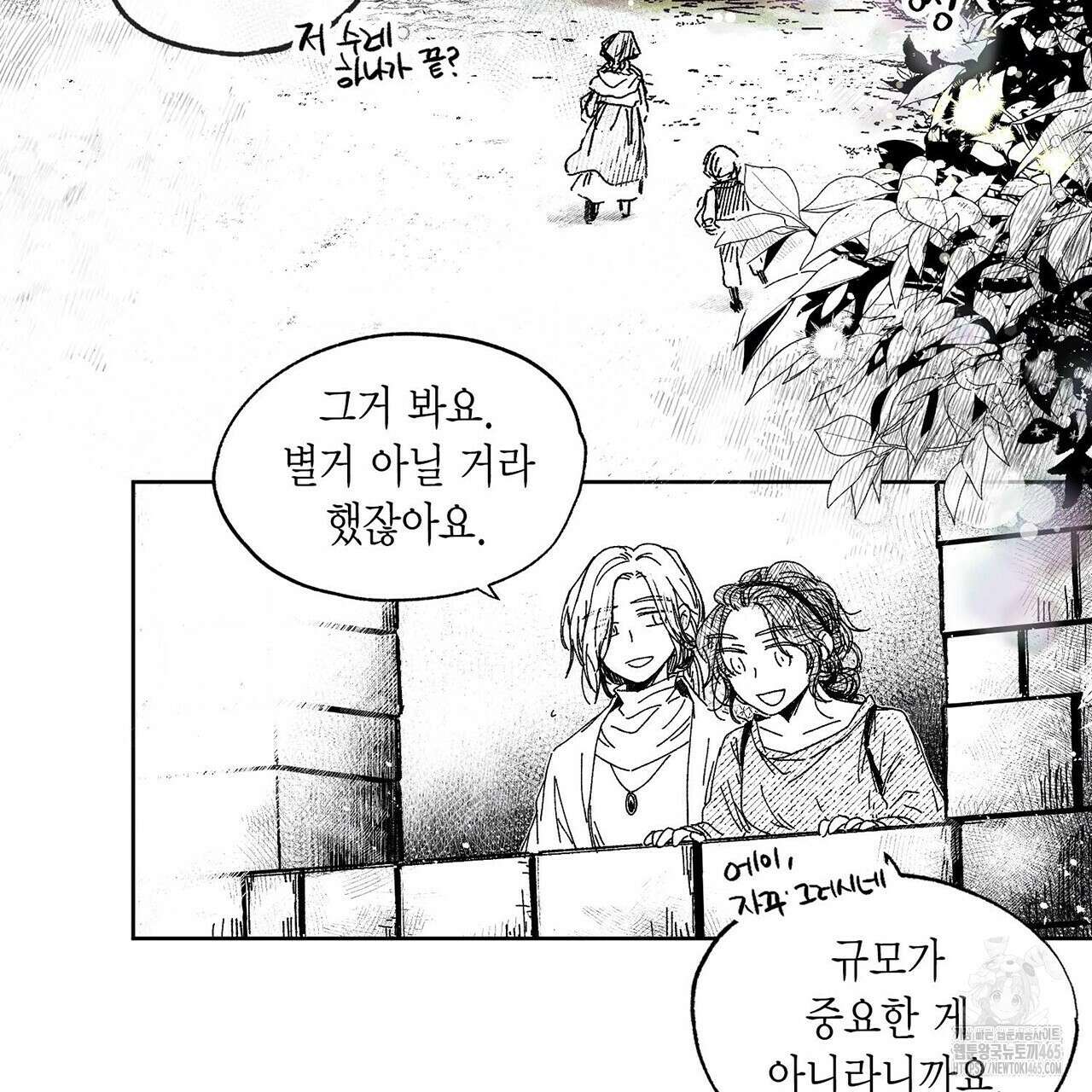 산왕의 궁전에서 6화 18