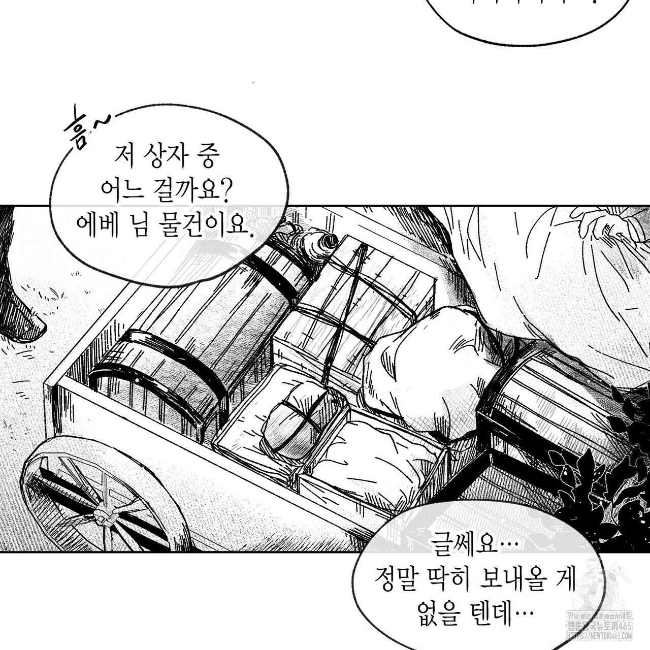 산왕의 궁전에서 6화 19