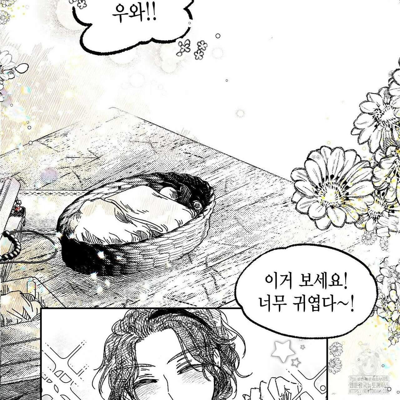 산왕의 궁전에서 6화 22