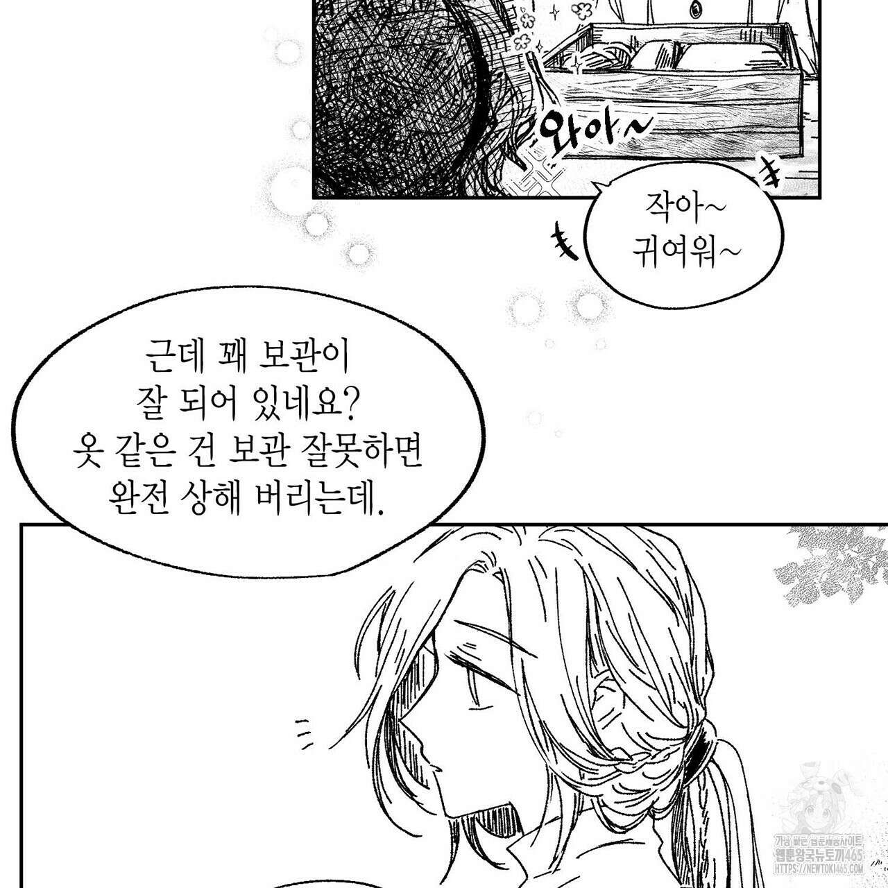 산왕의 궁전에서 6화 24