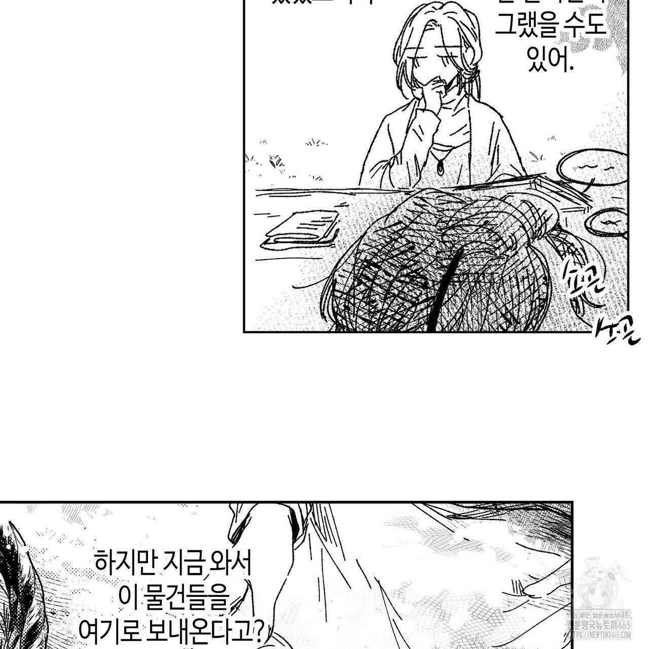 산왕의 궁전에서 6화 27