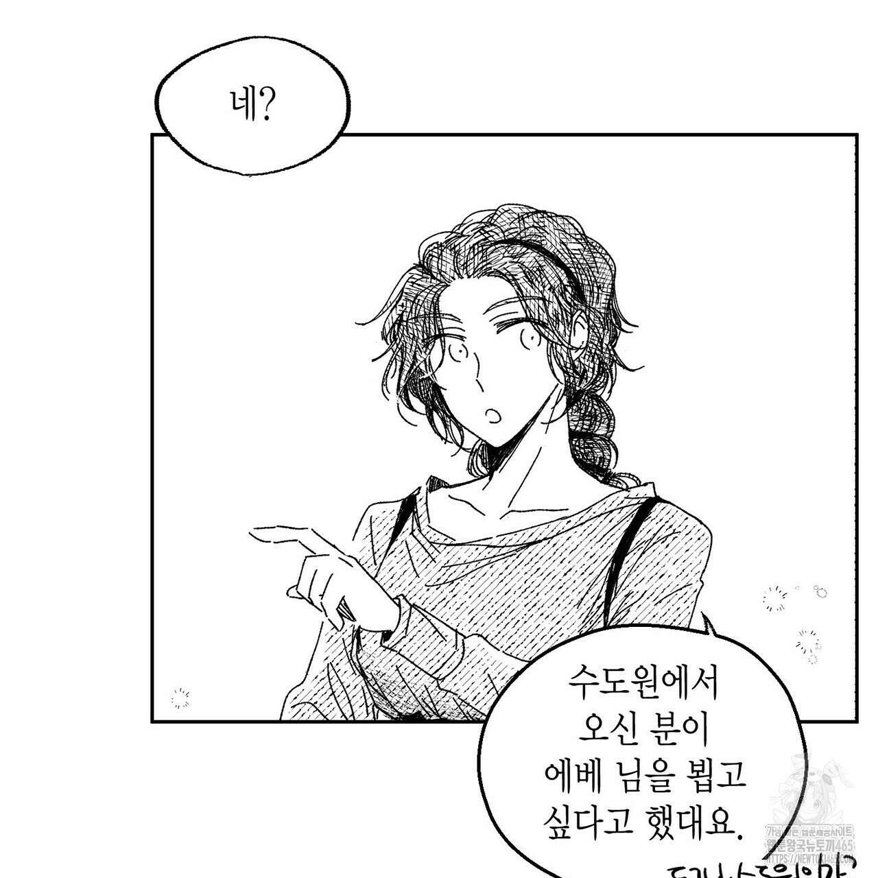 산왕의 궁전에서 6화 31