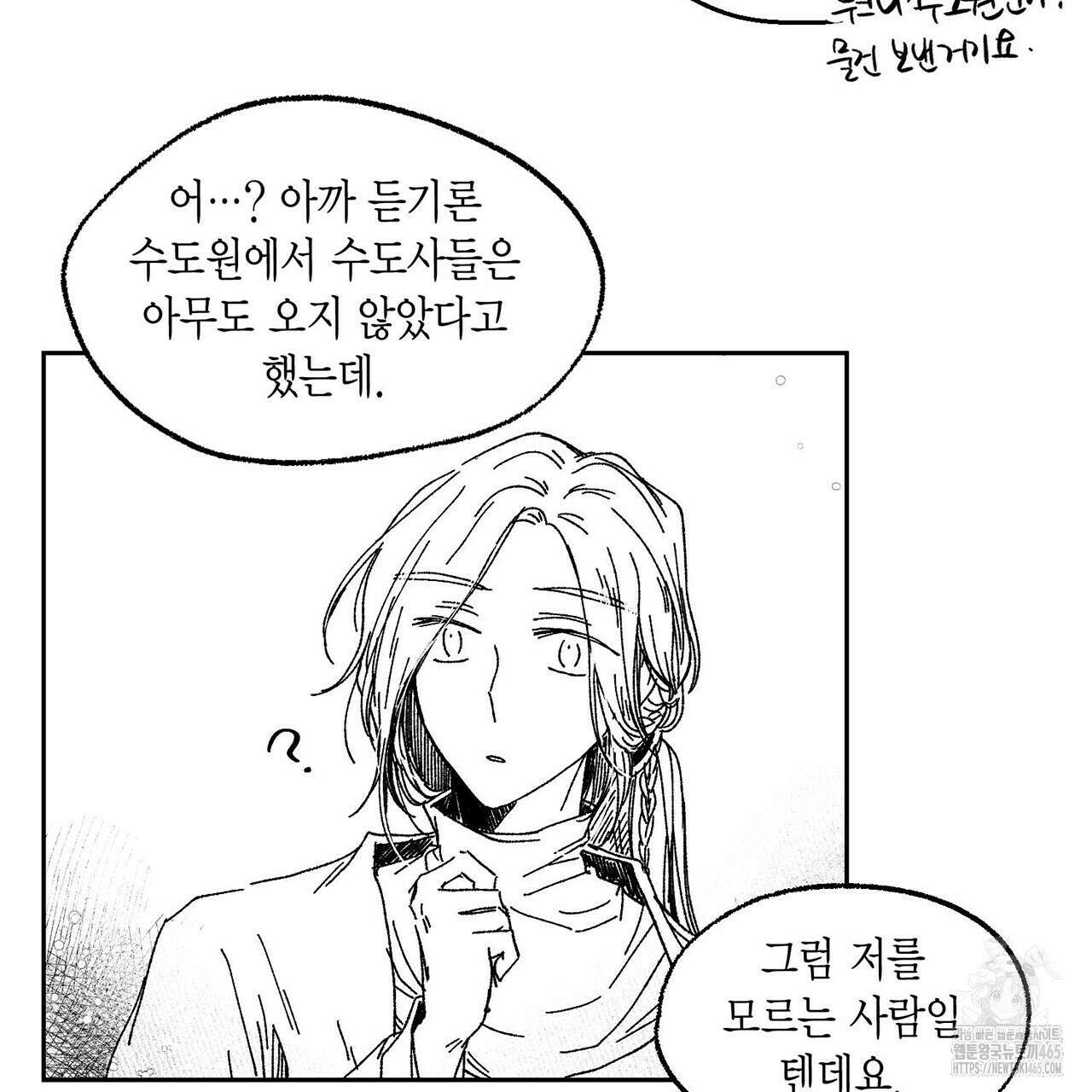 산왕의 궁전에서 6화 32