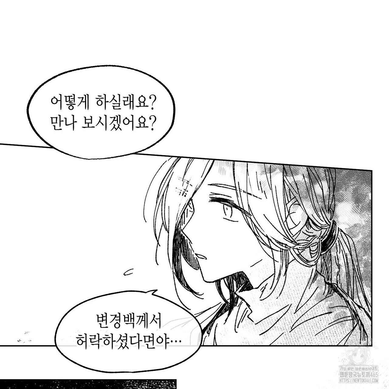 산왕의 궁전에서 6화 34