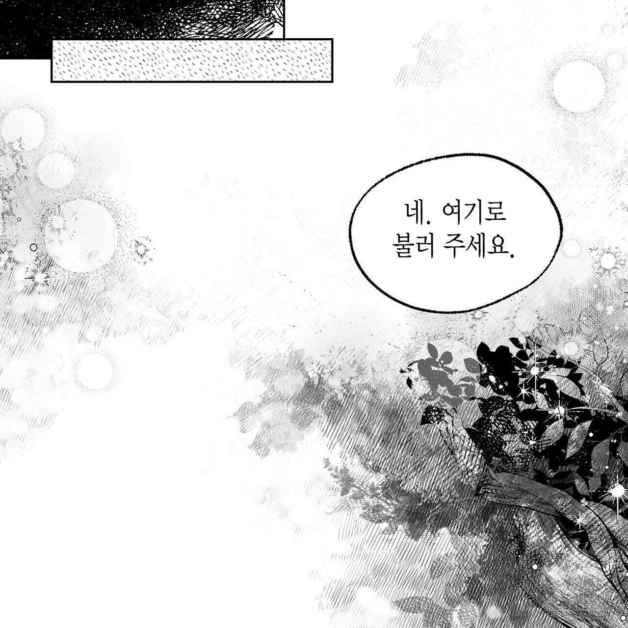 산왕의 궁전에서 6화 35