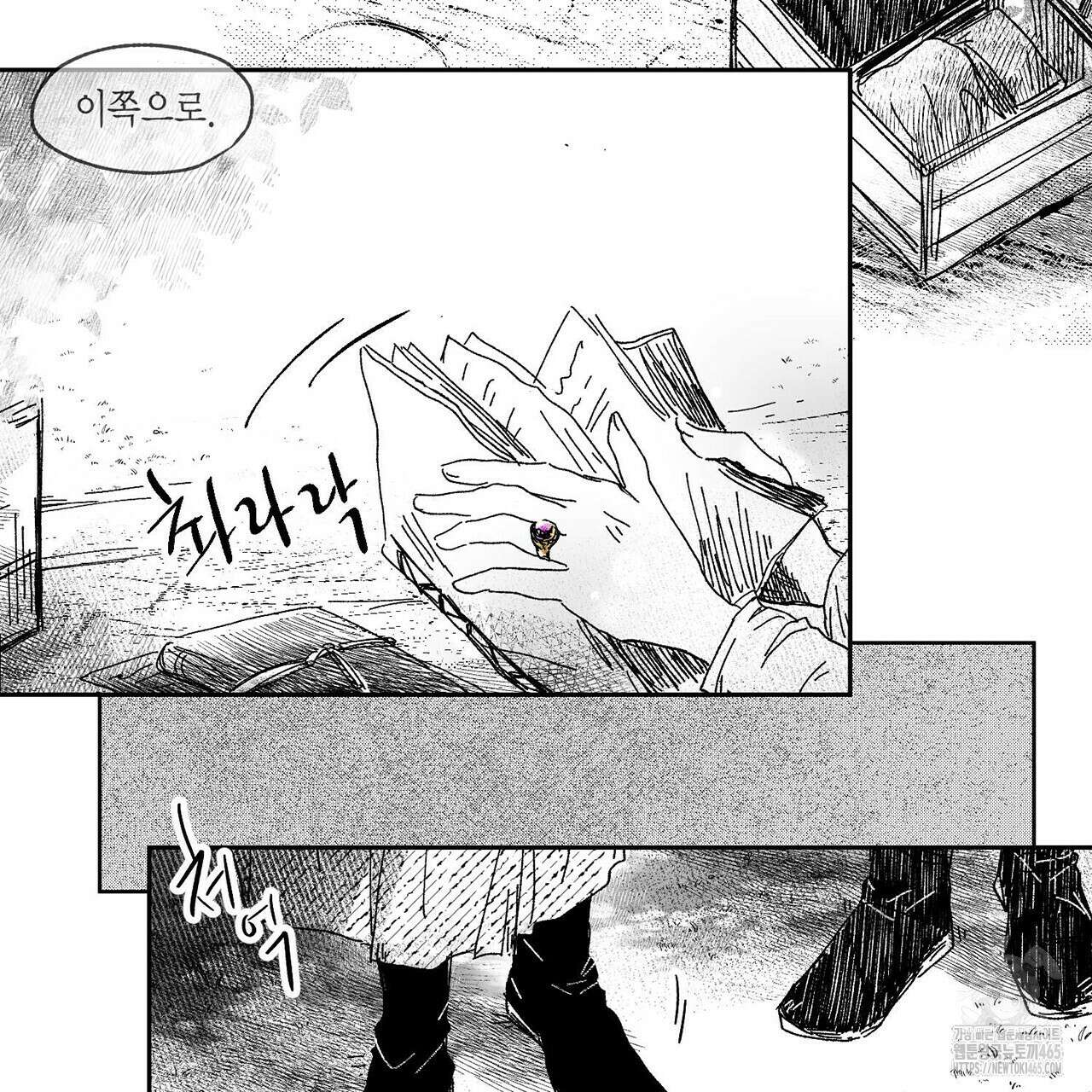 산왕의 궁전에서 6화 37