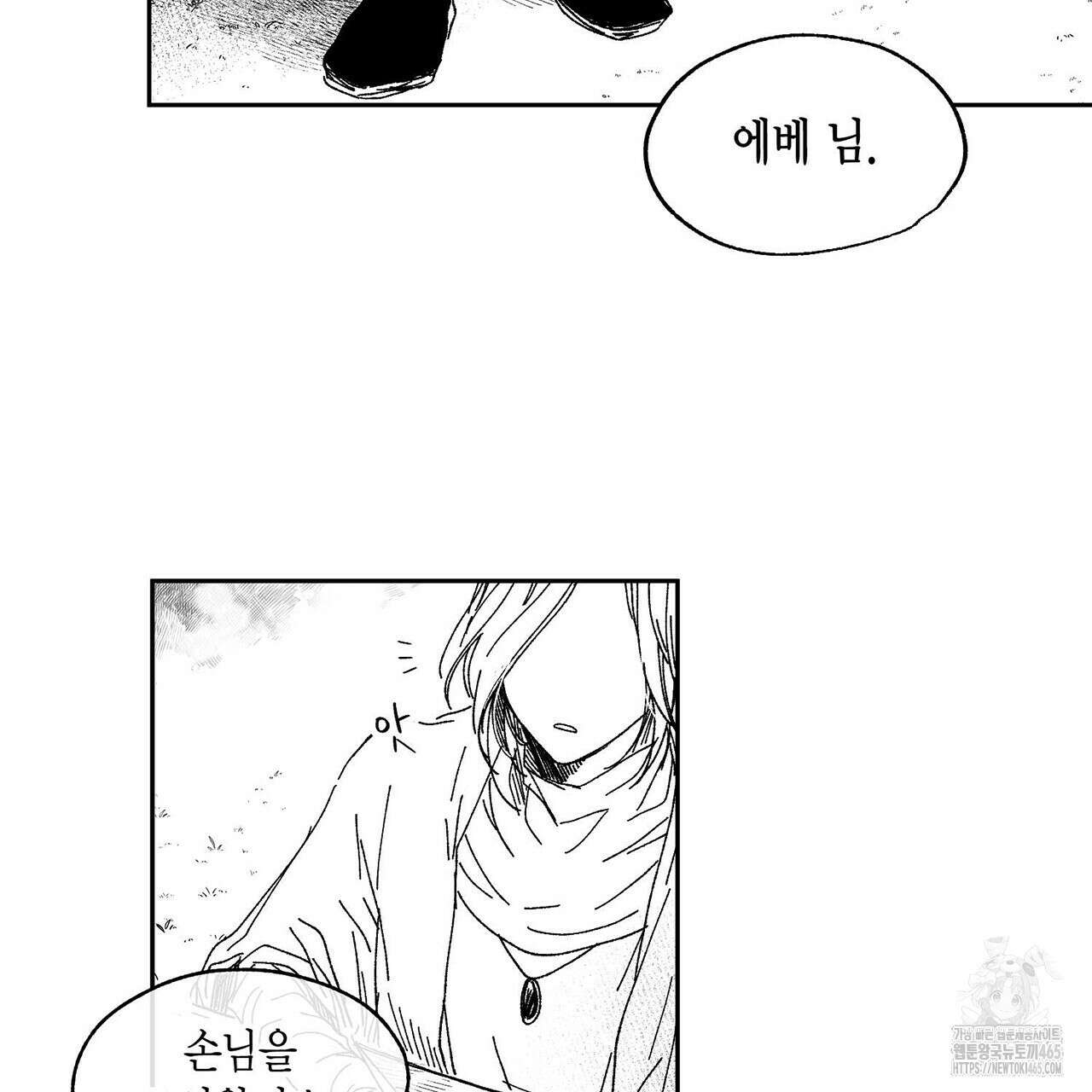 산왕의 궁전에서 6화 38