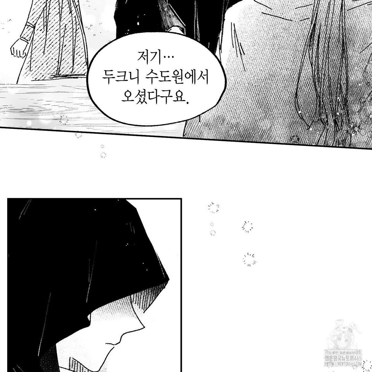 산왕의 궁전에서 6화 41