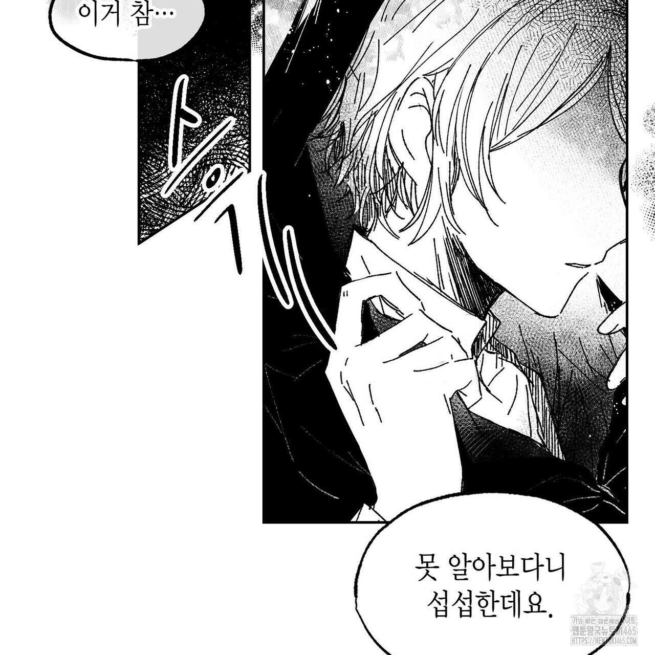 산왕의 궁전에서 6화 43